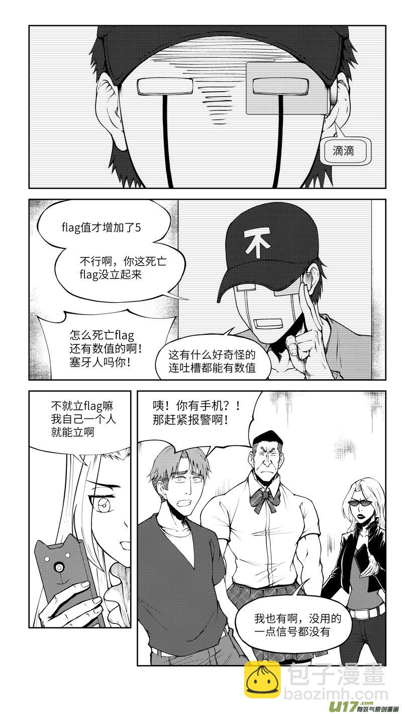 🍱十万个冷笑话 10005i 第4页