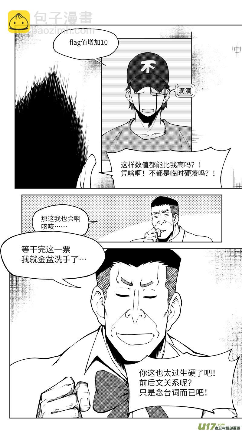 🍱十万个冷笑话 10005i 第6页