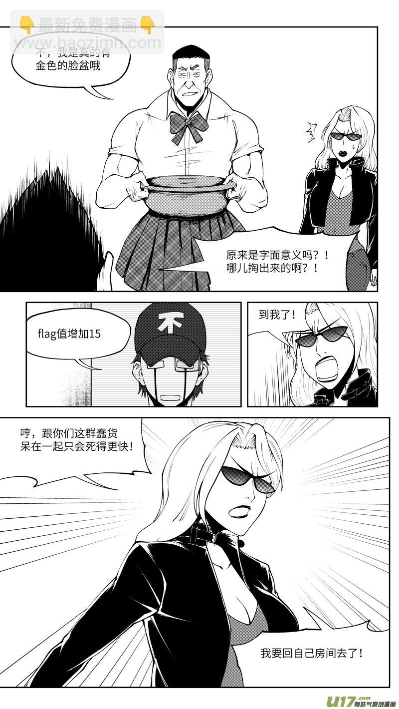 🍱十万个冷笑话 10005i 第7页