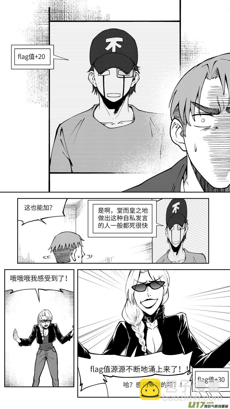 🍱十万个冷笑话 10007i 第10页
