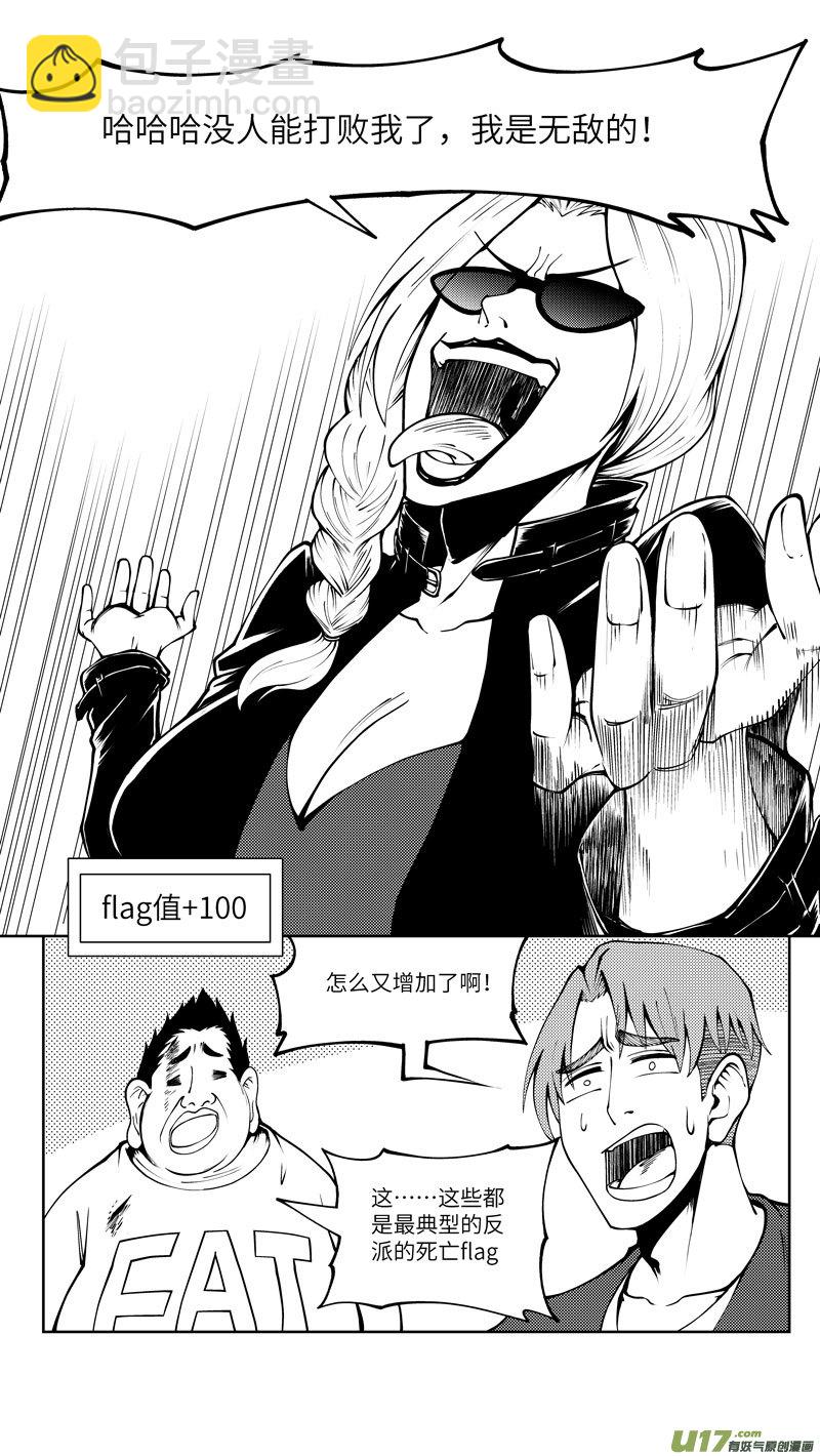 🍱十万个冷笑话 10007i 第11页
