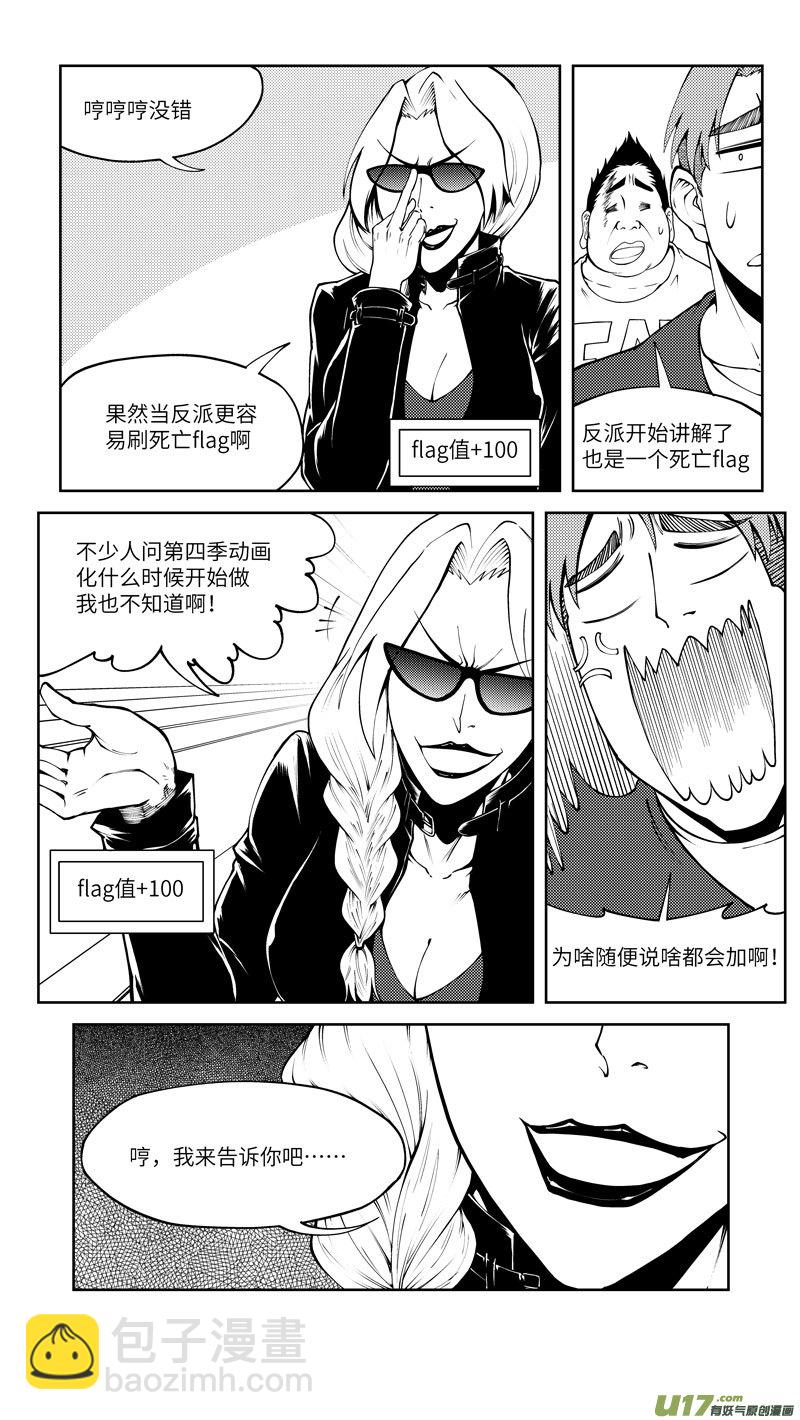 🍱十万个冷笑话 10007i 第12页