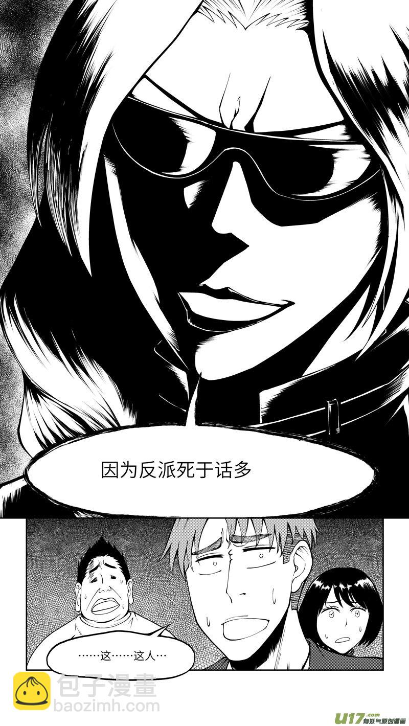 🍱十万个冷笑话 10007i 第13页