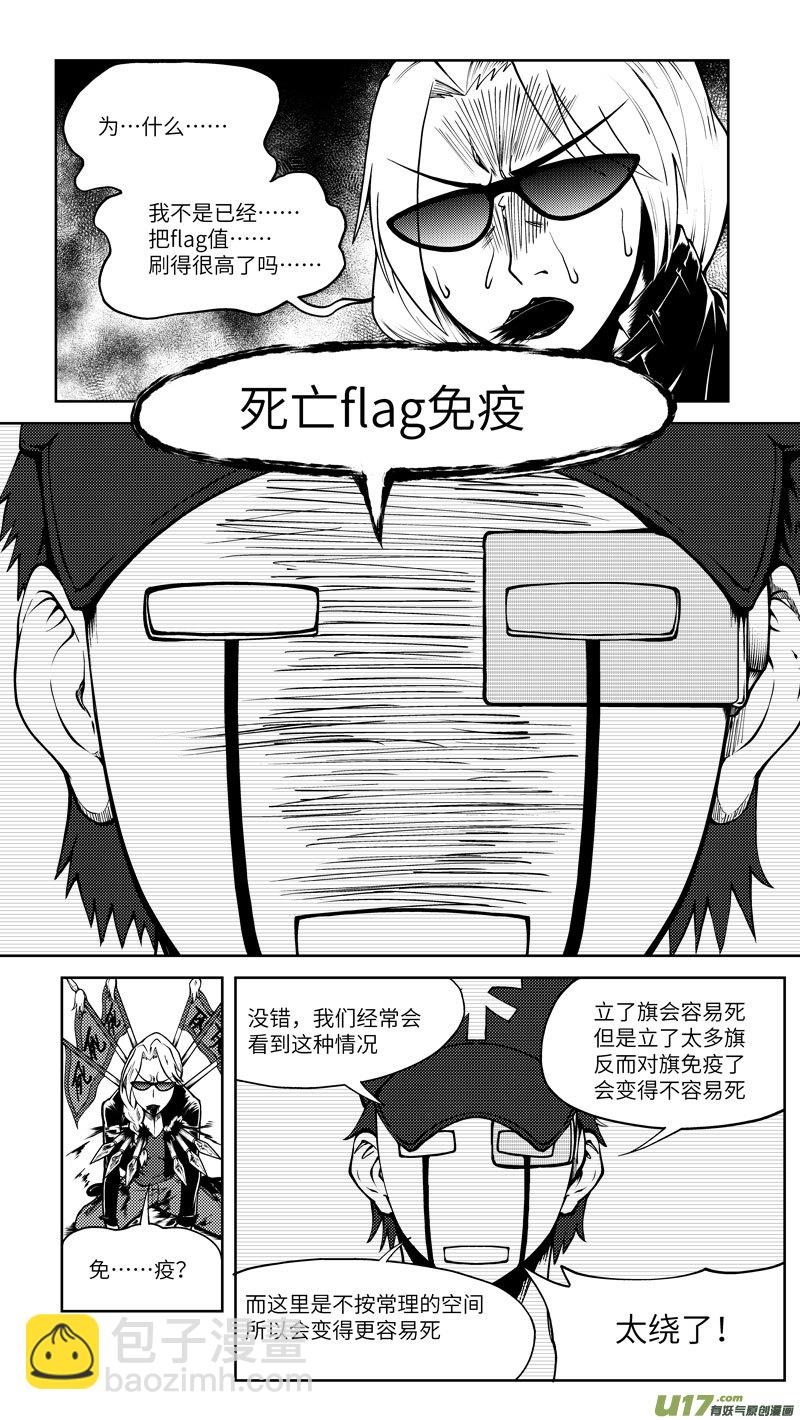 🍱十万个冷笑话 10007i 第16页