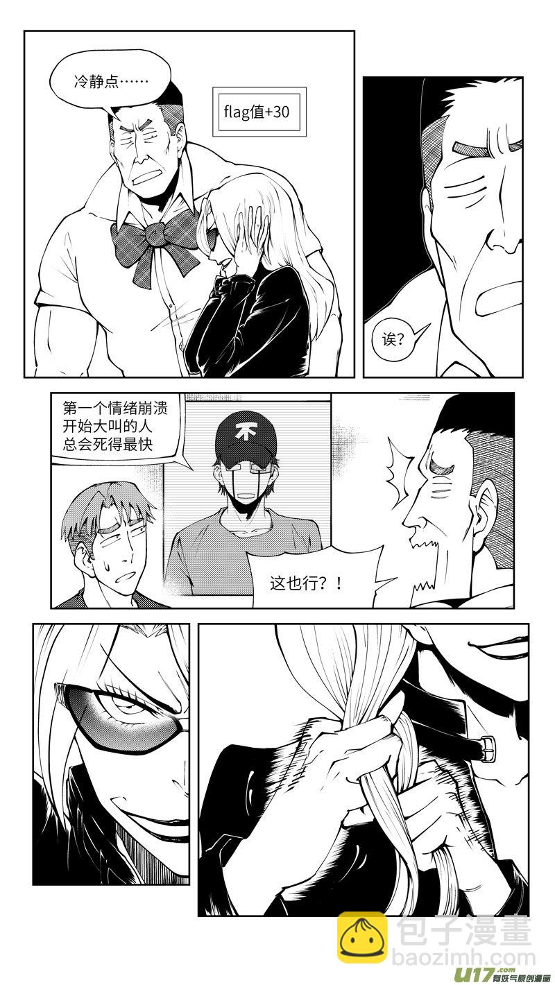 🍱十万个冷笑话 10007i 第3页