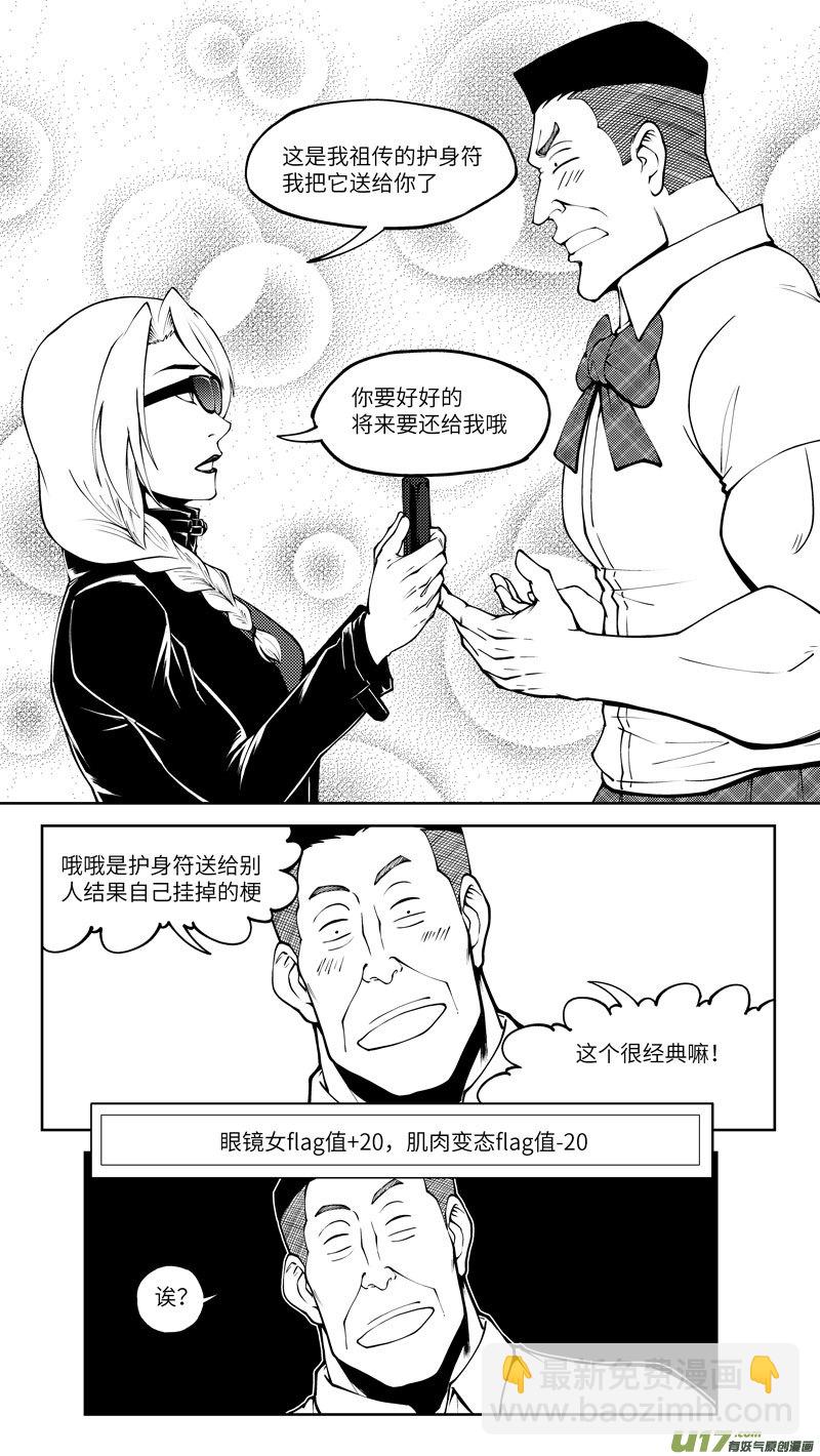 🍱十万个冷笑话 10007i 第5页
