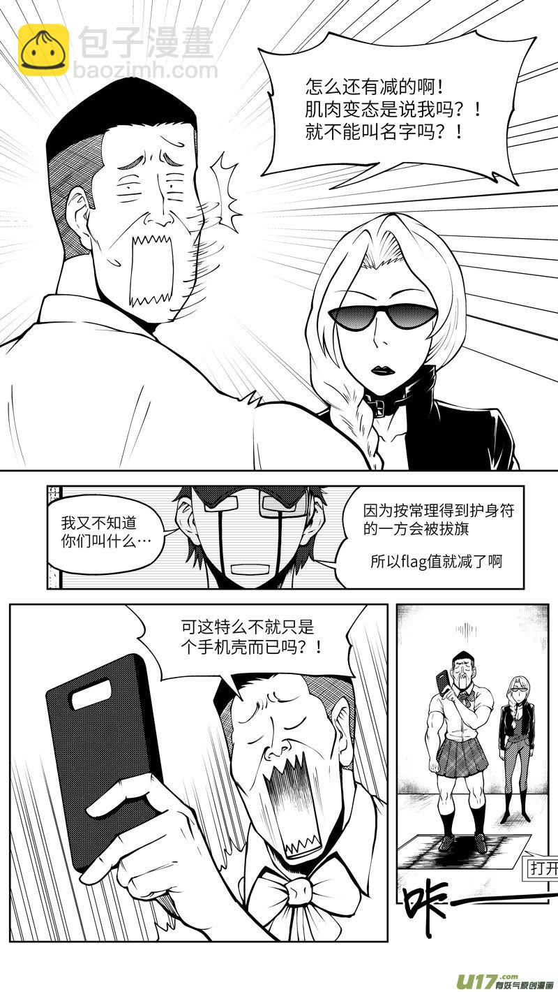 🍱十万个冷笑话 10007i 第6页