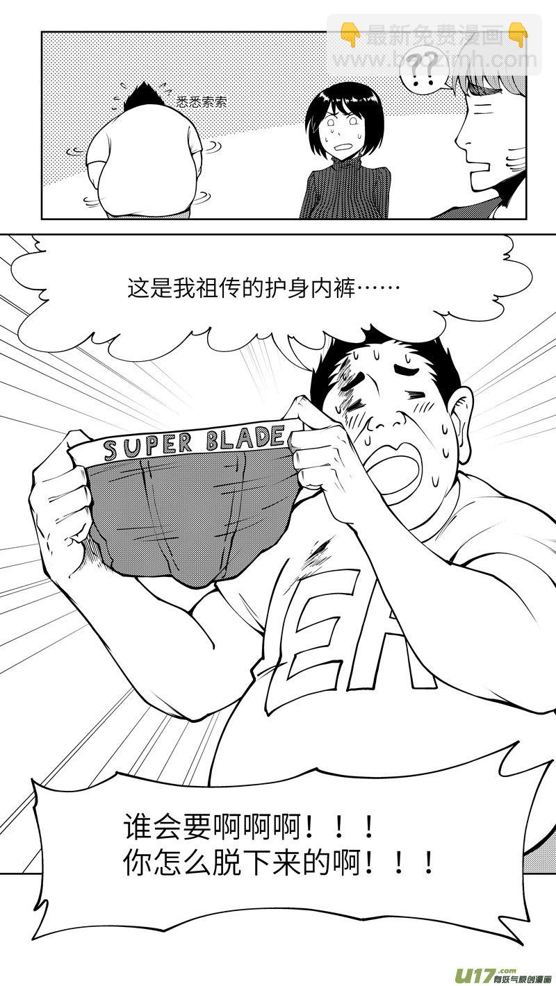 🍱十万个冷笑话 10007i 第8页