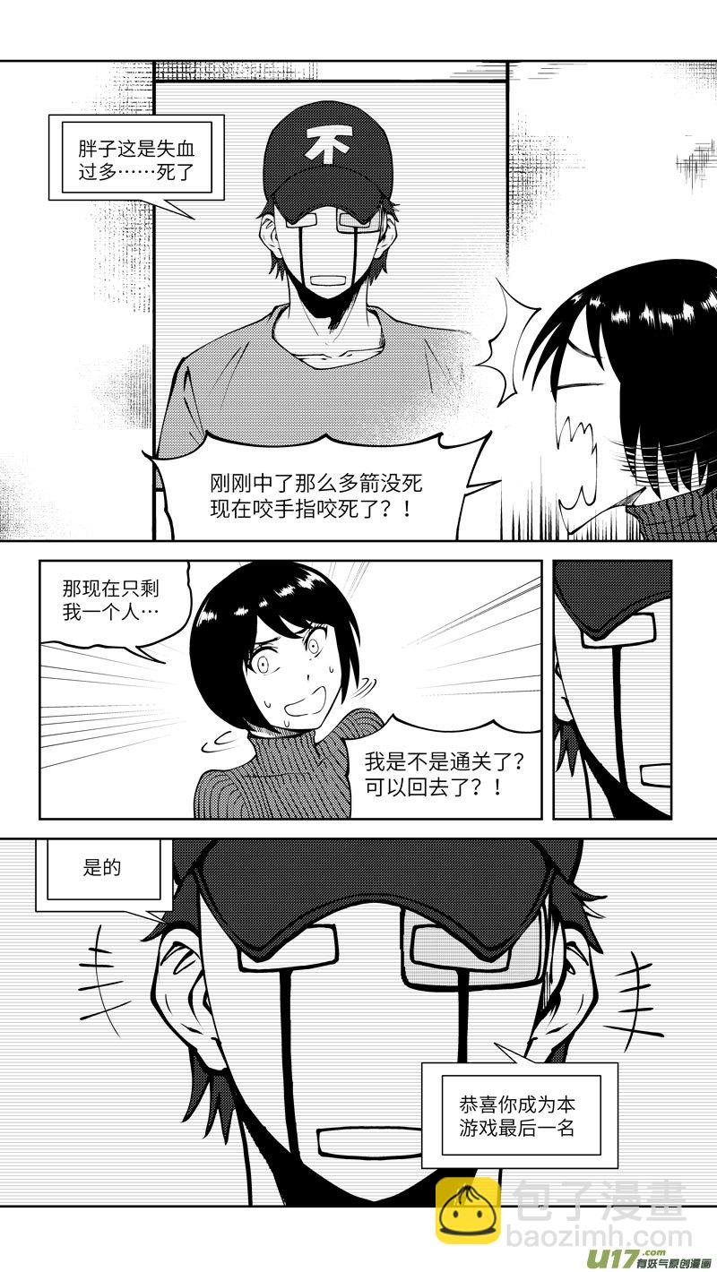 🍱十万个冷笑话 10009i 第10页