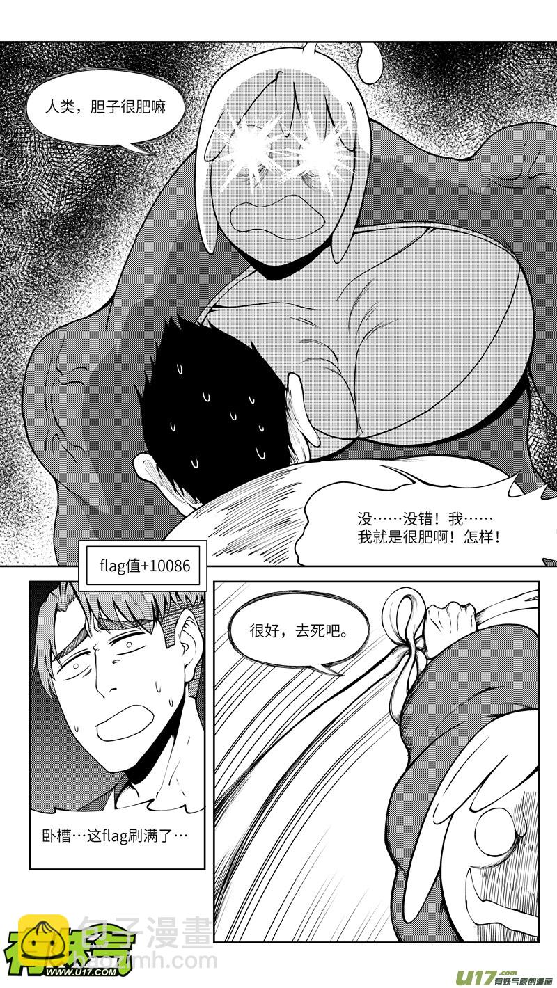 🍱十万个冷笑话 10009i 第2页
