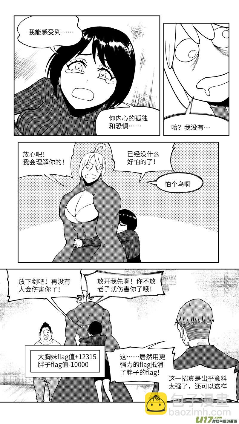 🍱十万个冷笑话 10009i 第4页