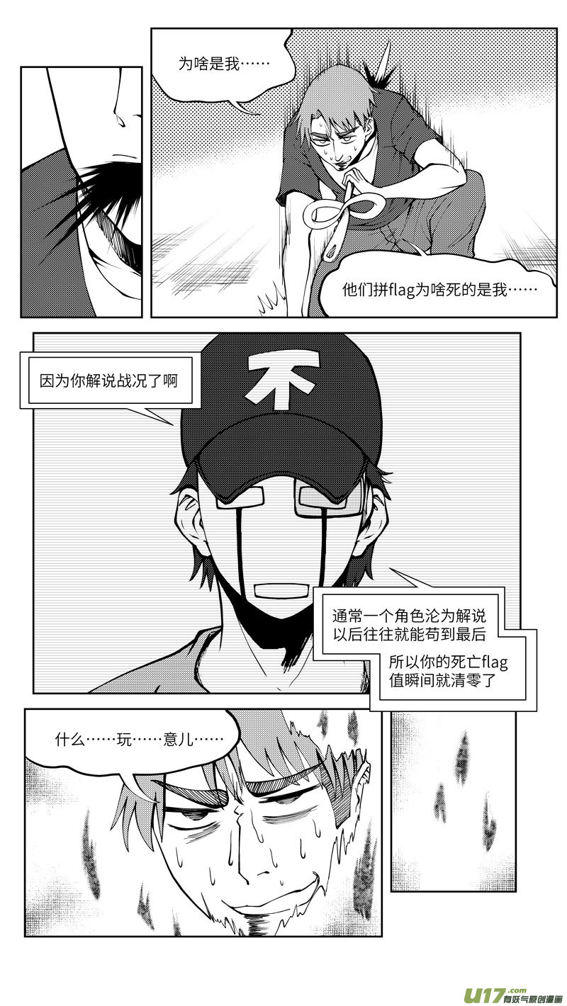 🍱十万个冷笑话 10009i 第6页