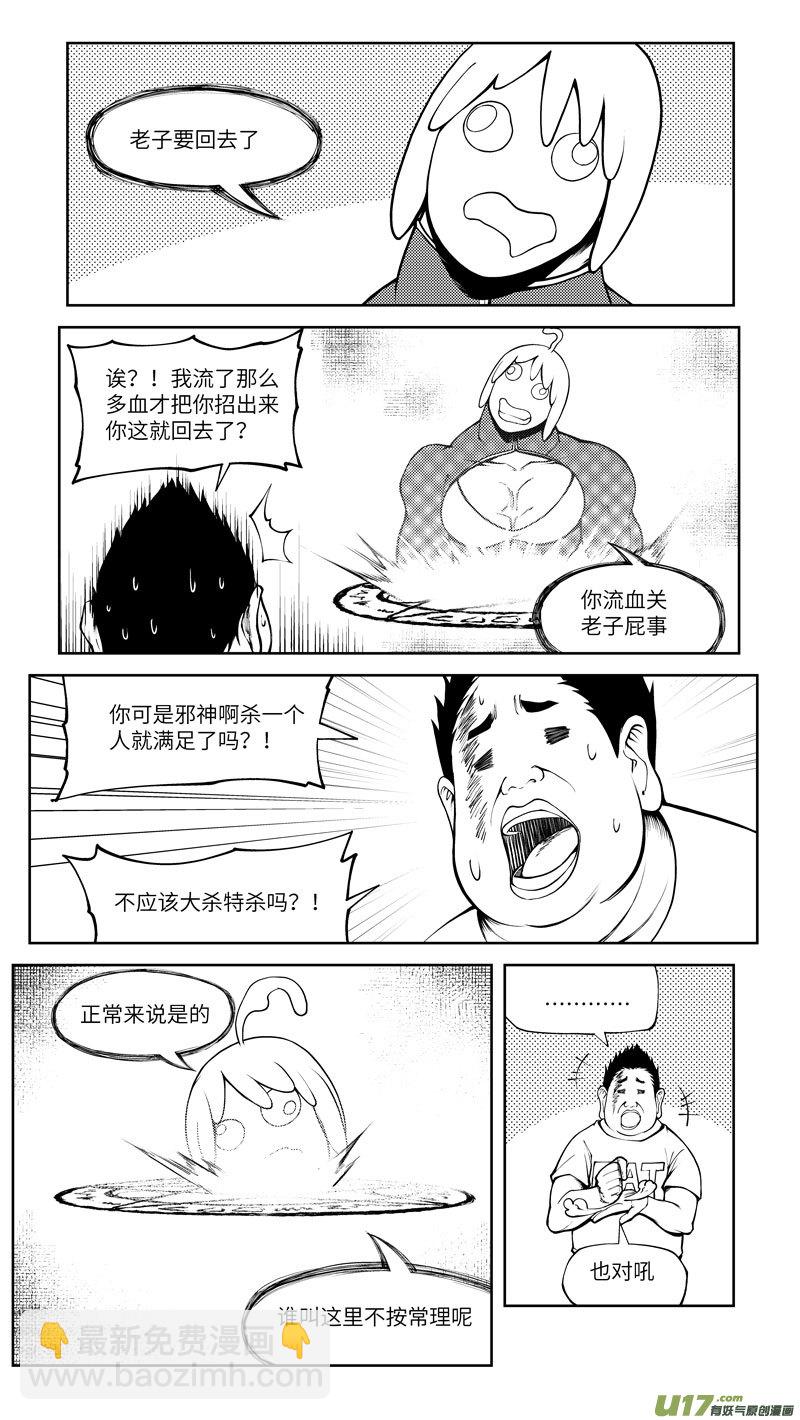 🍱十万个冷笑话 10009i 第7页