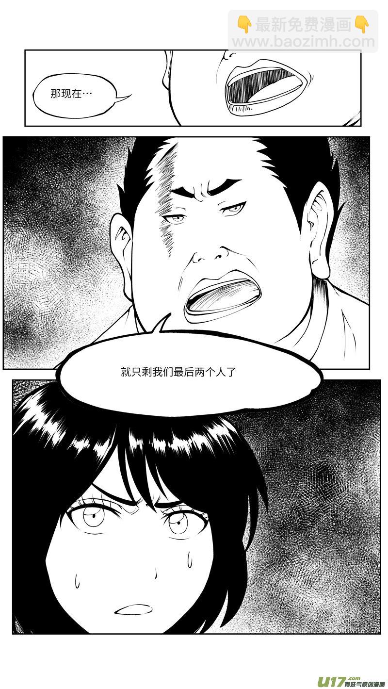 🍱十万个冷笑话 10009i 第8页