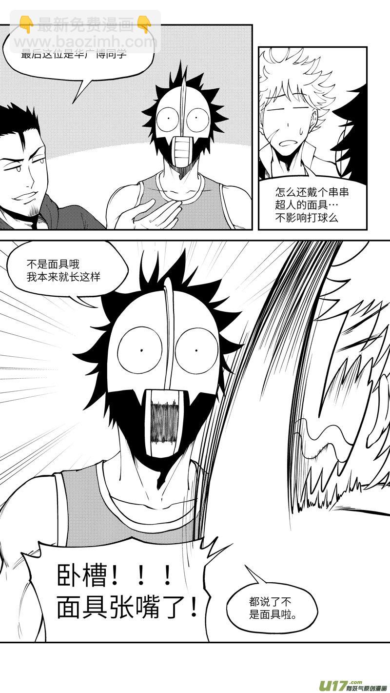 🍱十万个冷笑话 100053 新篮 第4页