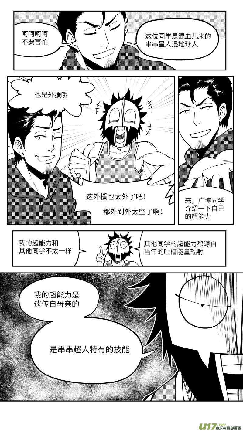🍱十万个冷笑话 100053 新篮 第5页