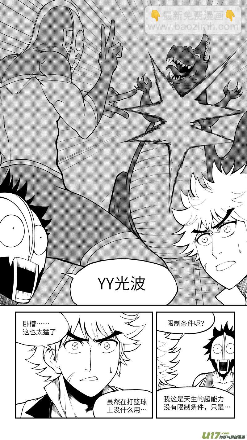🍱十万个冷笑话 100053 新篮 第6页