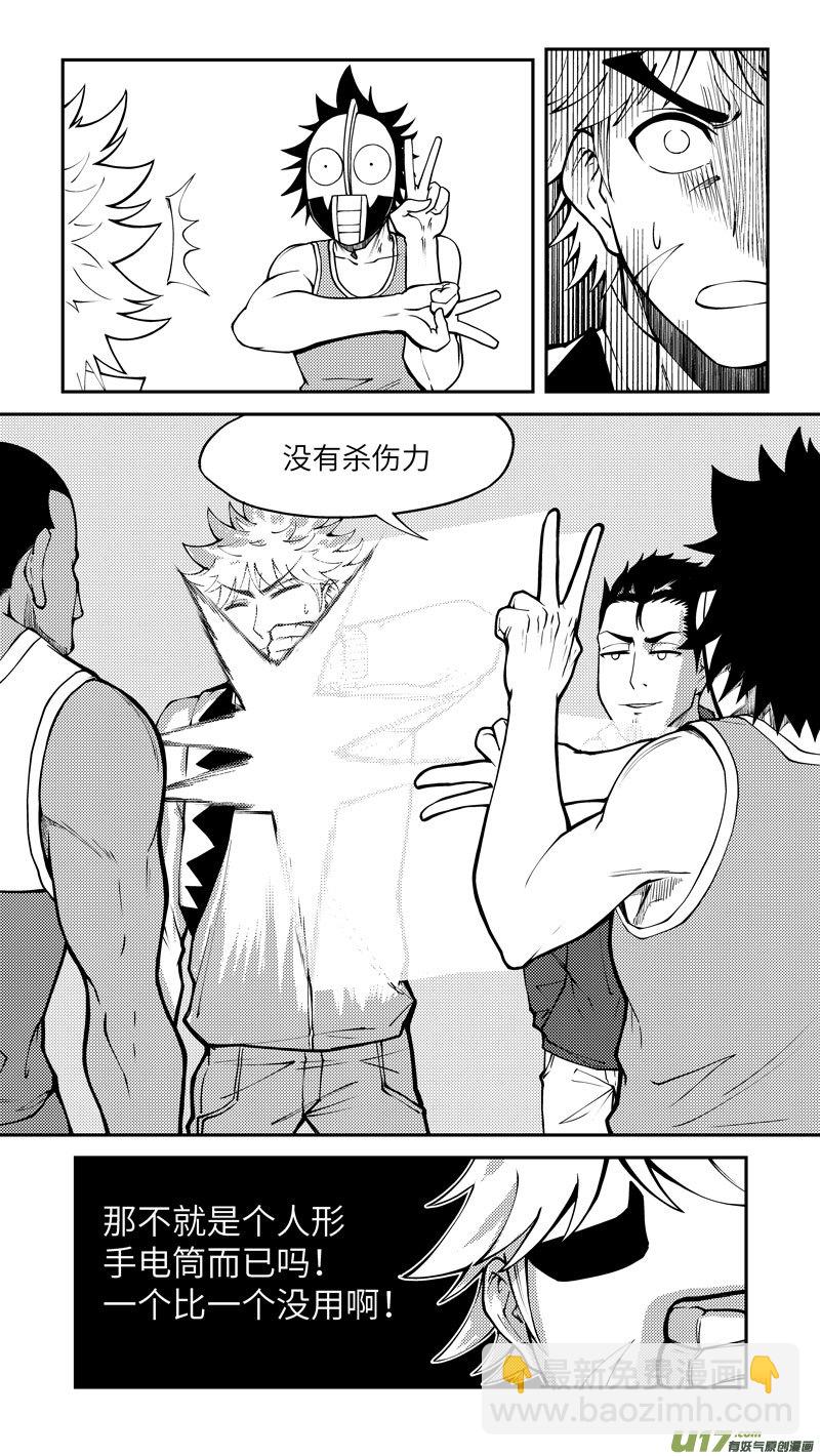🍱十万个冷笑话 100053 新篮 第7页