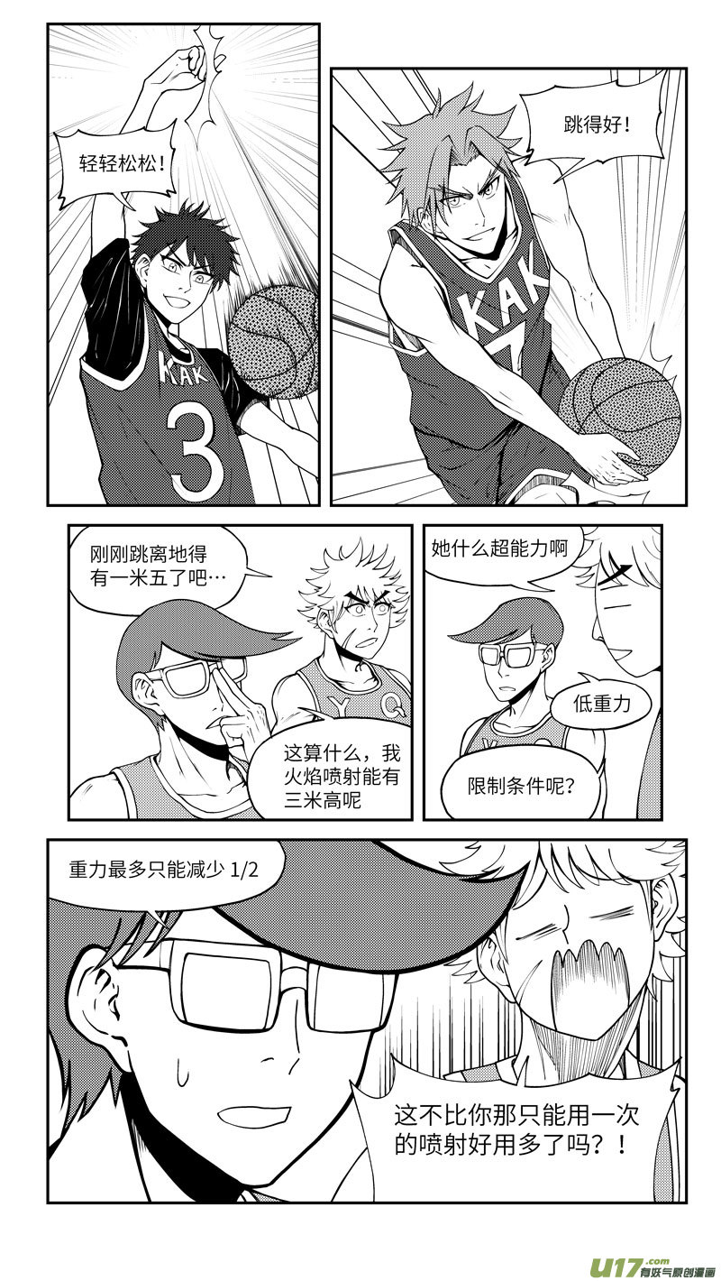 🍱十万个冷笑话 100055 新篮 第4页