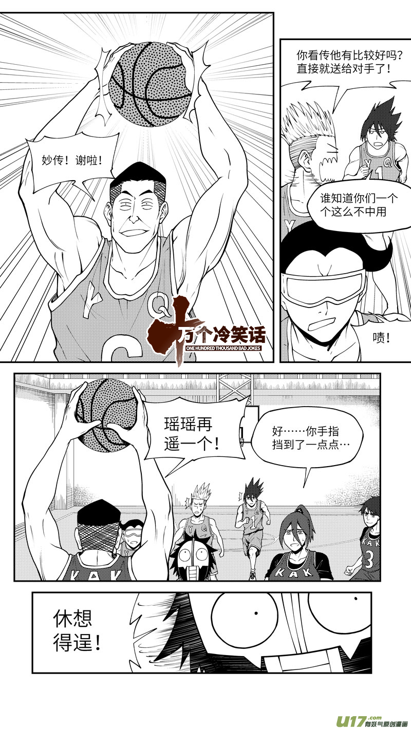 🍱十万个冷笑话 100057 新篮 第1页