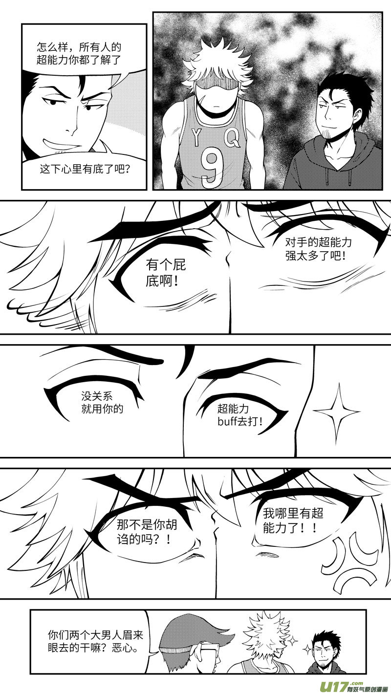 🍱十万个冷笑话 100057 新篮 第11页