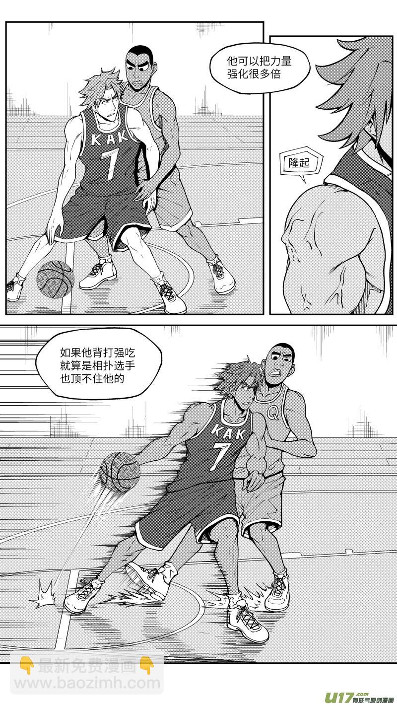 🍱十万个冷笑话 100057 新篮 第5页