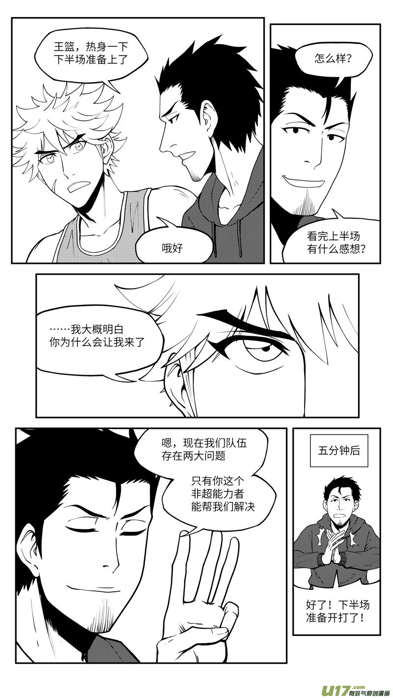 🍱十万个冷笑话 100059 新篮 第3页