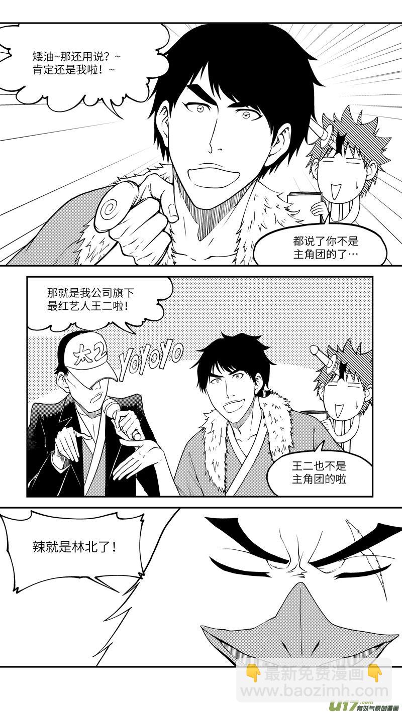 🍱十万个冷笑话 十冷ASK下半期 第10页