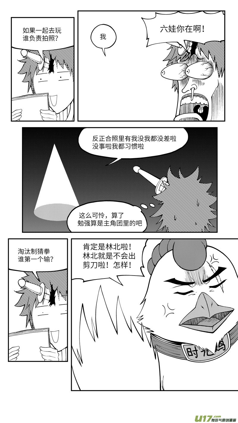 🍱十万个冷笑话 十冷ASK下半期 第12页