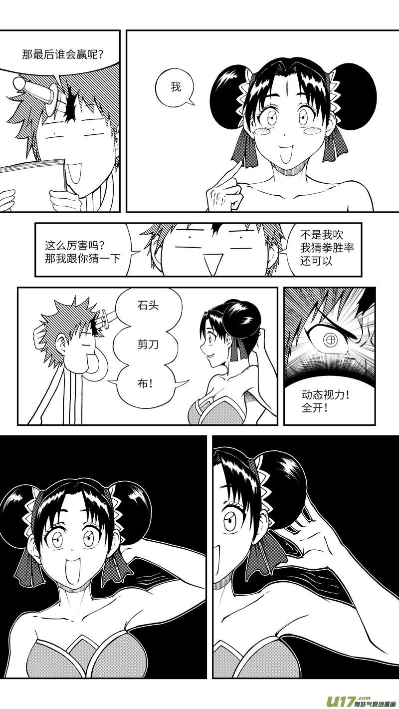🍱十万个冷笑话 十冷ASK下半期 第13页