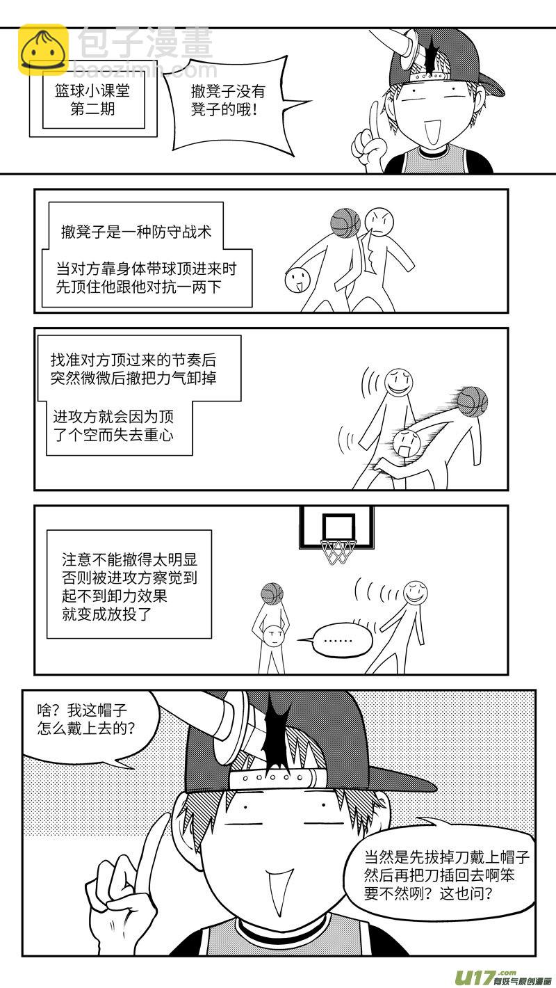 🍱十万个冷笑话 100061 新篮 第10页