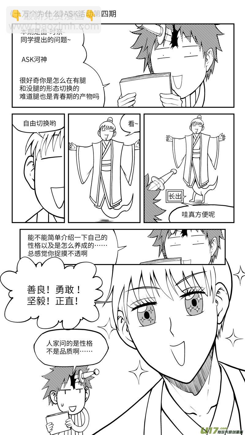 🍱十万个冷笑话 100061 新篮 第11页