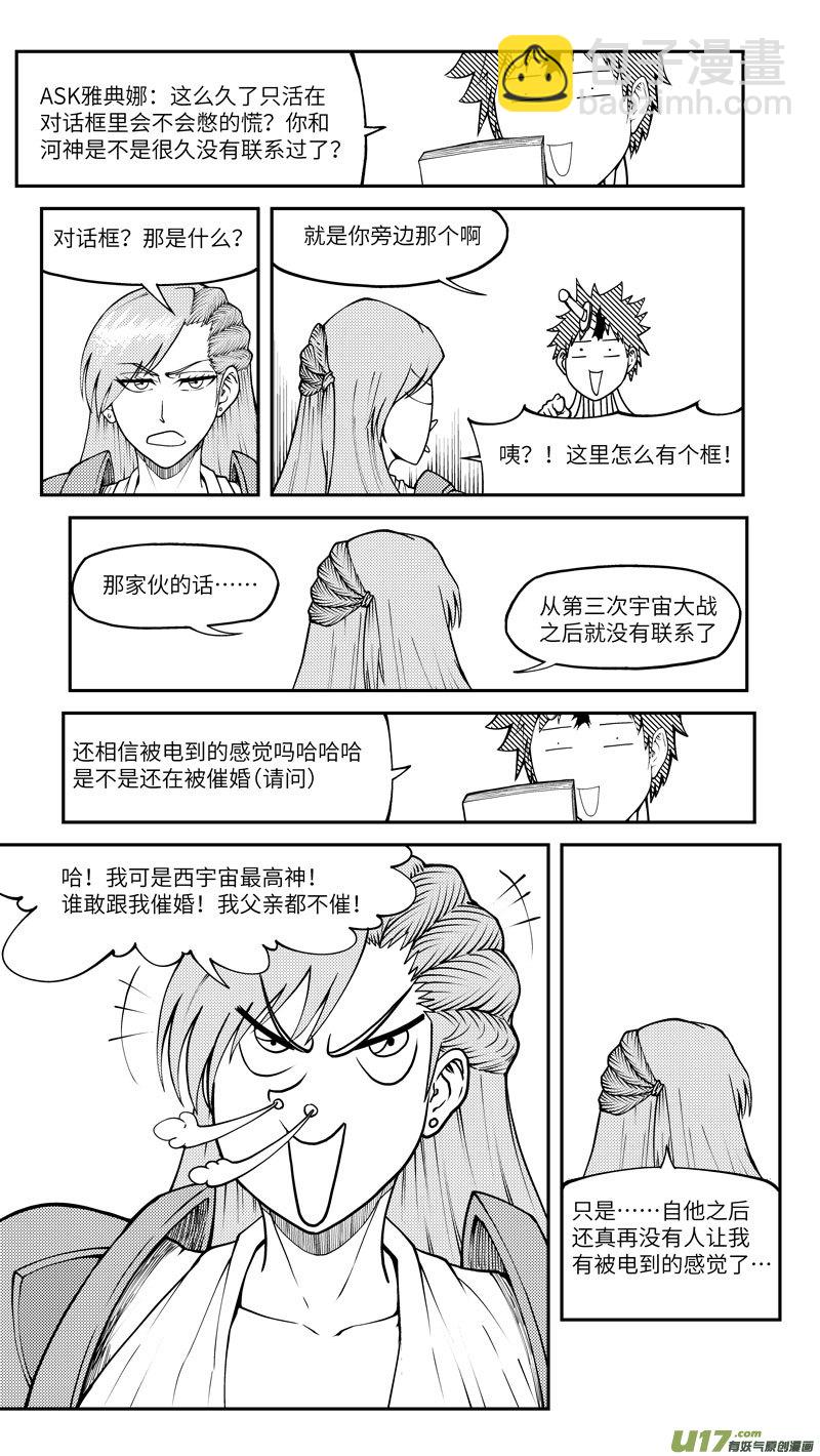 🍱十万个冷笑话 100061 新篮 第12页