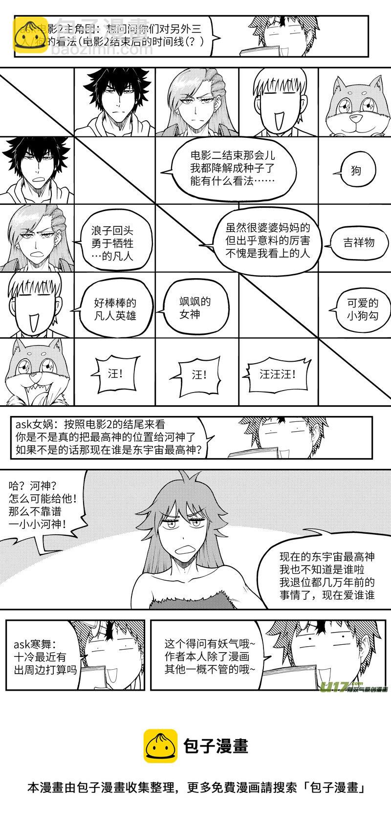🍱十万个冷笑话 100061 新篮 第13页