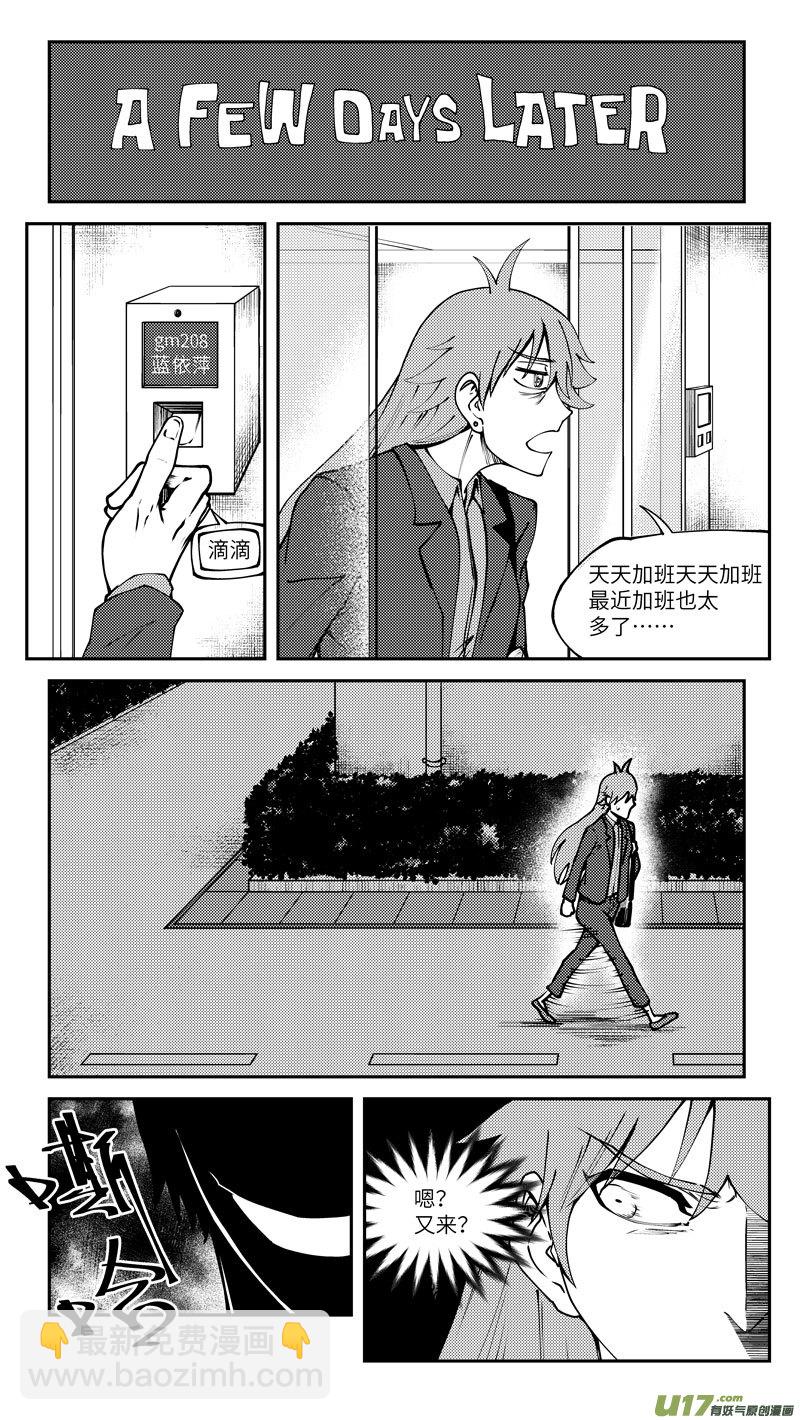 🍱十万个冷笑话 90011 驱魔 第4页