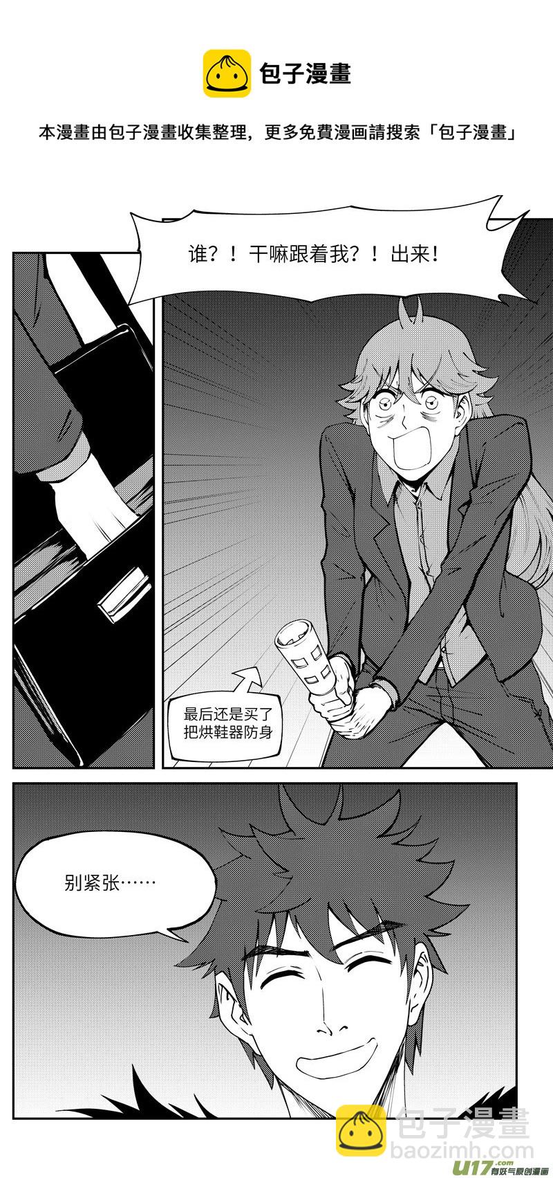🍱十万个冷笑话 90011 驱魔 第5页