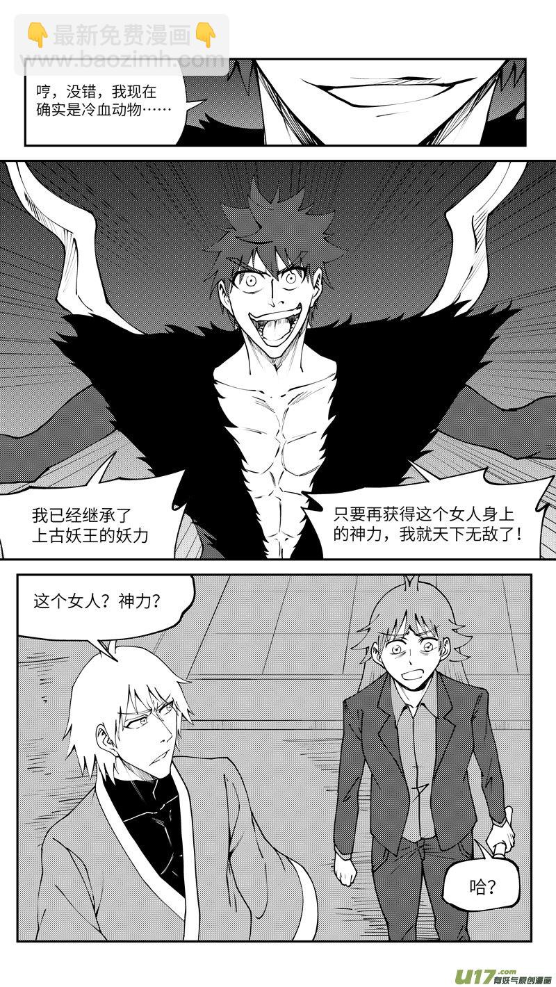 🍱十万个冷笑话 99012 驱魔 第10页