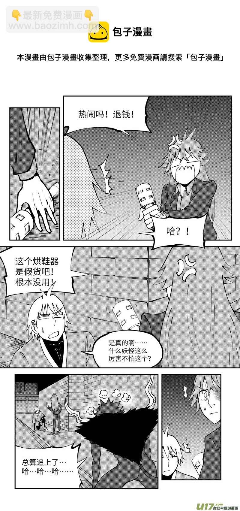 🍱十万个冷笑话 99012 驱魔 第5页