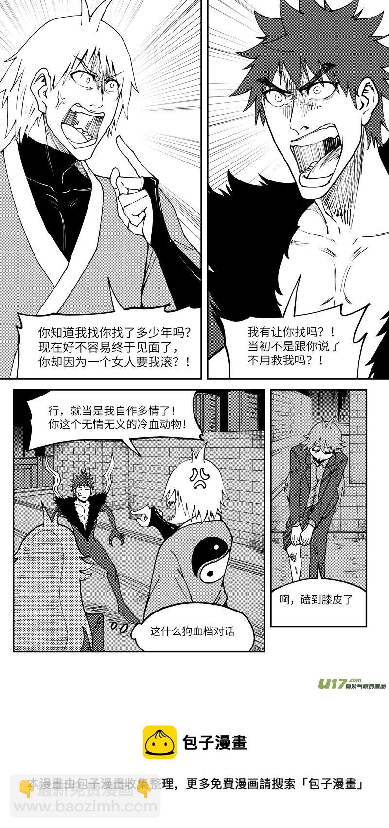 🍱十万个冷笑话 99012 驱魔 第9页