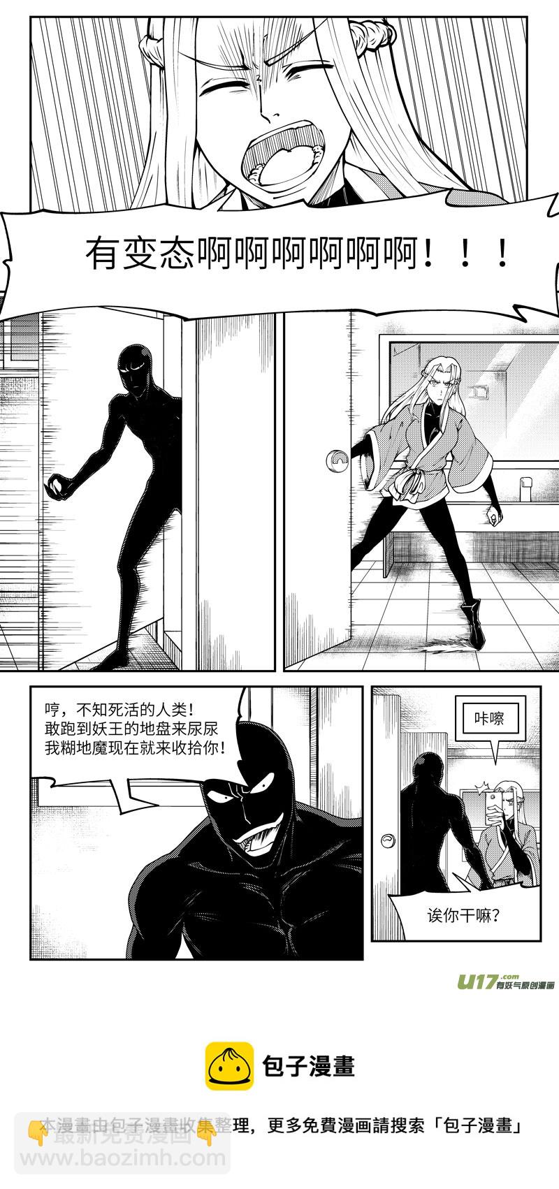 🍱十万个冷笑话 99018 驱魔 第5页