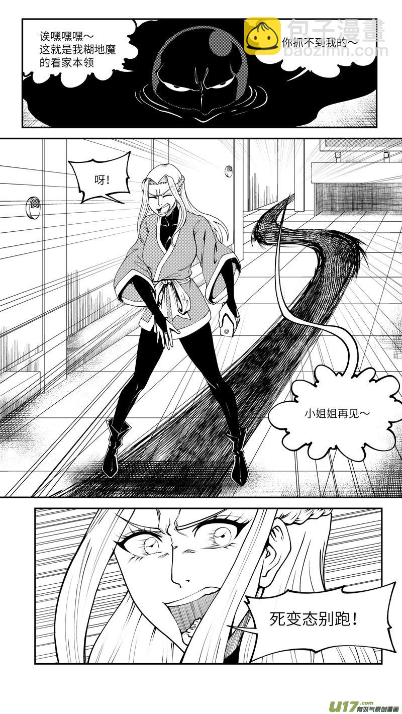🍱十万个冷笑话 99018 驱魔 第7页