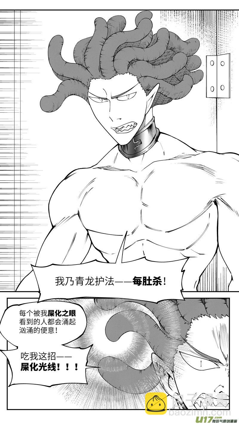 🍱十万个冷笑话 99019 驱魔 第2页