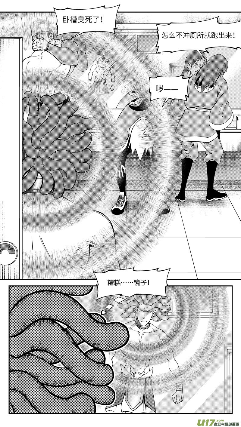 🍱十万个冷笑话 99019 驱魔 第3页