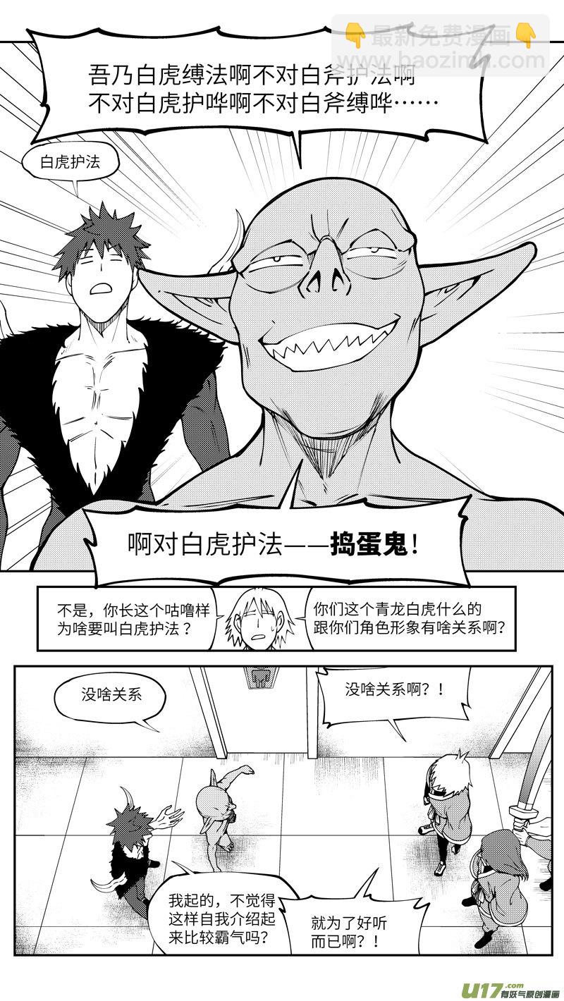 🍱十万个冷笑话 99019 驱魔 第8页
