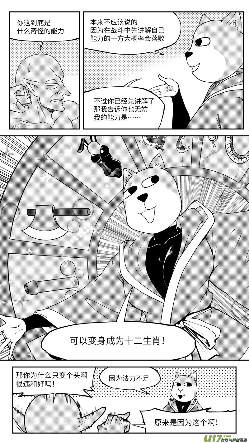 🍱十万个冷笑话 99021 驱魔 第2页