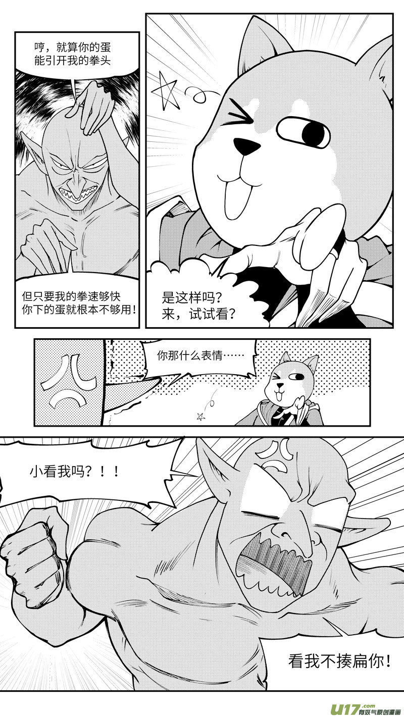 🍱十万个冷笑话 99021 驱魔 第3页