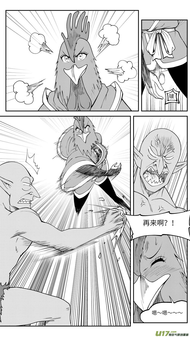 🍱十万个冷笑话 99021 驱魔 第4页