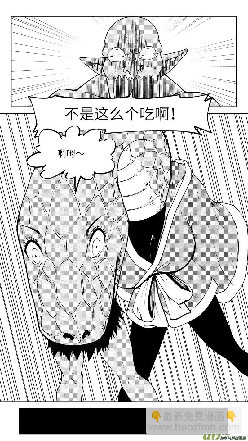 🍱十万个冷笑话 99021 驱魔 第9页