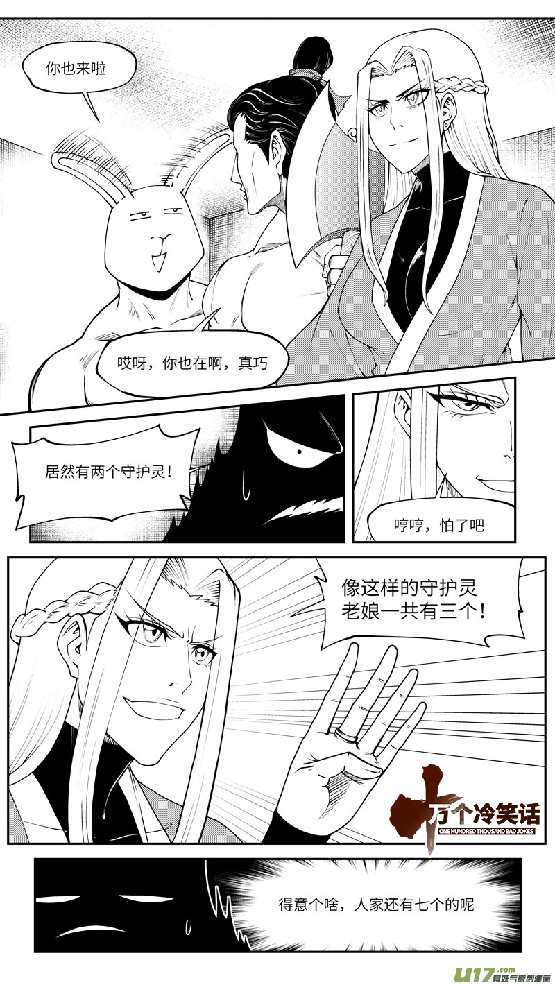 🍱十万个冷笑话 99023 驱魔 第1页