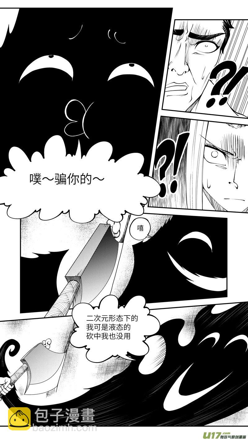 🍱十万个冷笑话 99023 驱魔 第4页